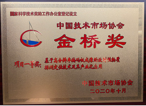 項目一等獎！| 永新醫(yī)療喜獲“第十屆中國技術(shù)市場協(xié)會金橋獎”殊榮