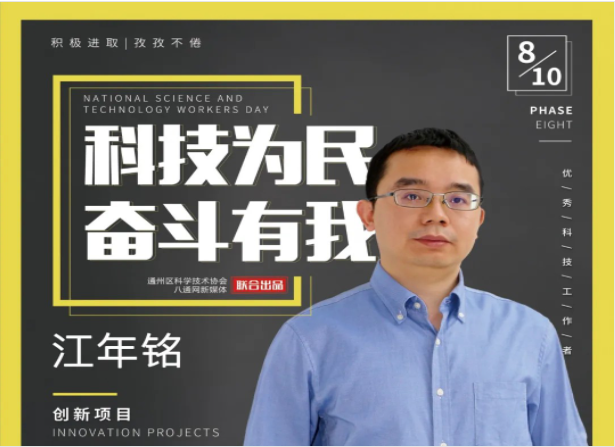 不畏艱難，敢為人先！他立志為中國(guó)的核醫(yī)學(xué)及核安全事業(yè)貢獻(xiàn)力量！